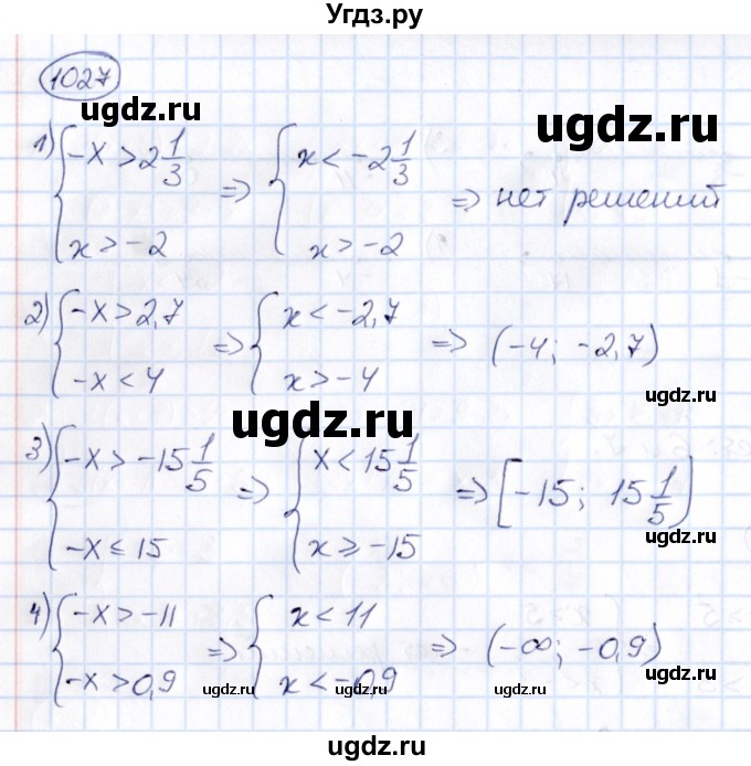 ГДЗ (Решебник) по математике 6 класс Абылкасымова А.Е. / упражнение / 1027