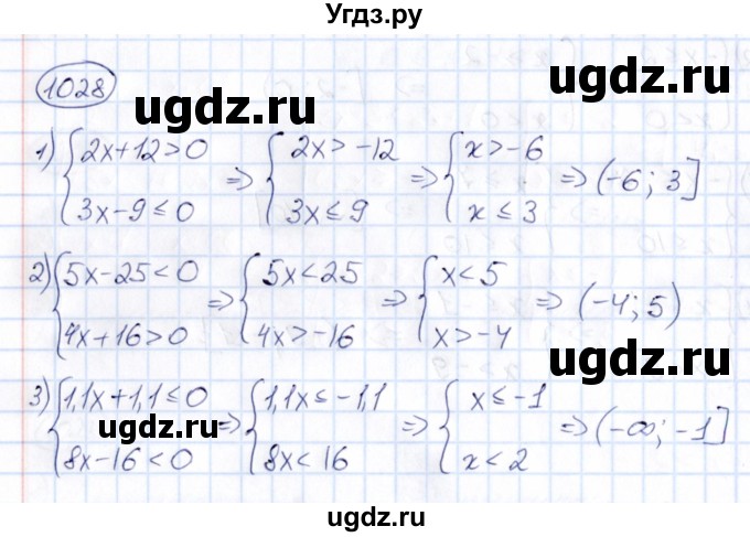 ГДЗ (Решебник) по математике 6 класс Абылкасымова А.Е. / упражнение / 1028