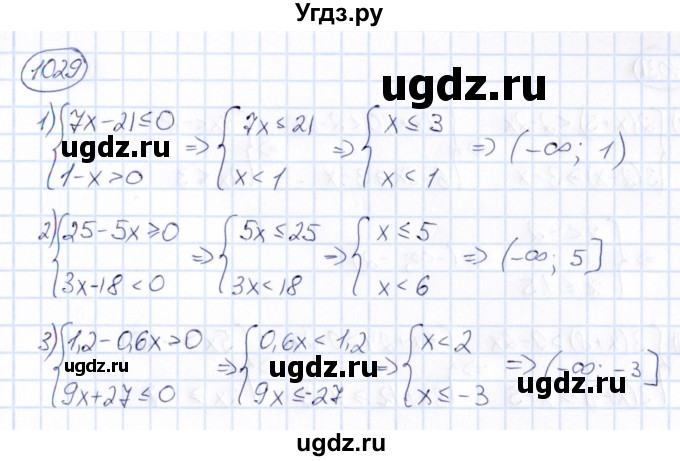 ГДЗ (Решебник) по математике 6 класс Абылкасымова А.Е. / упражнение / 1029