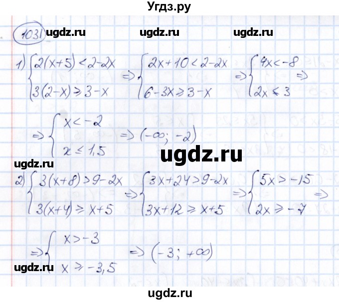 ГДЗ (Решебник) по математике 6 класс Абылкасымова А.Е. / упражнение / 1031