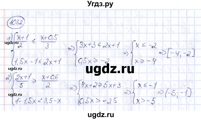 ГДЗ (Решебник) по математике 6 класс Абылкасымова А.Е. / упражнение / 1032