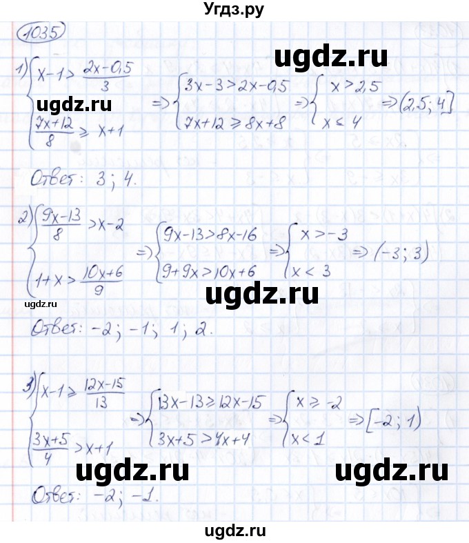 ГДЗ (Решебник) по математике 6 класс Абылкасымова А.Е. / упражнение / 1035