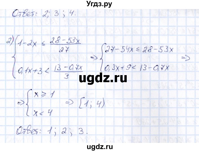 ГДЗ (Решебник) по математике 6 класс Абылкасымова А.Е. / упражнение / 1036(продолжение 2)