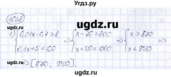 ГДЗ (Решебник) по математике 6 класс Абылкасымова А.Е. / упражнение / 1038