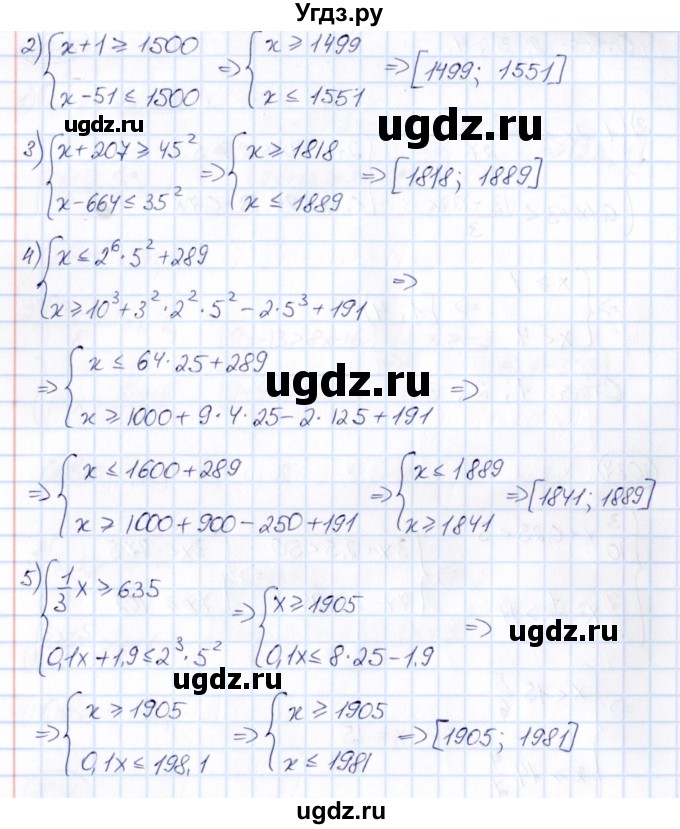 ГДЗ (Решебник) по математике 6 класс Абылкасымова А.Е. / упражнение / 1038(продолжение 2)