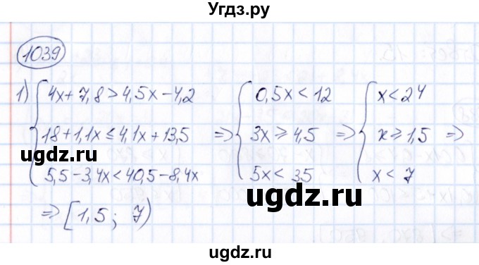 ГДЗ (Решебник) по математике 6 класс Абылкасымова А.Е. / упражнение / 1039