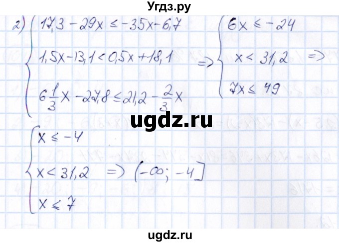 ГДЗ (Решебник) по математике 6 класс Абылкасымова А.Е. / упражнение / 1039(продолжение 2)