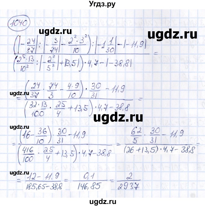 ГДЗ (Решебник) по математике 6 класс Абылкасымова А.Е. / упражнение / 1040