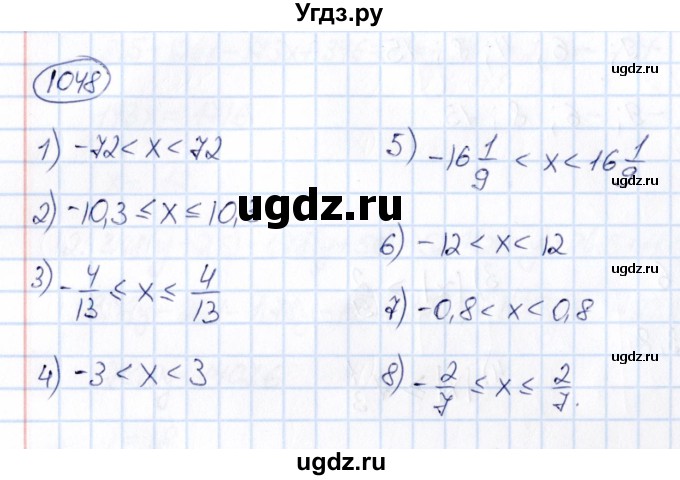 ГДЗ (Решебник) по математике 6 класс Абылкасымова А.Е. / упражнение / 1048