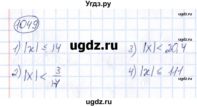 ГДЗ (Решебник) по математике 6 класс Абылкасымова А.Е. / упражнение / 1049