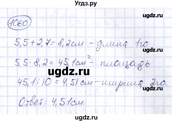 ГДЗ (Решебник) по математике 6 класс Абылкасымова А.Е. / упражнение / 1060