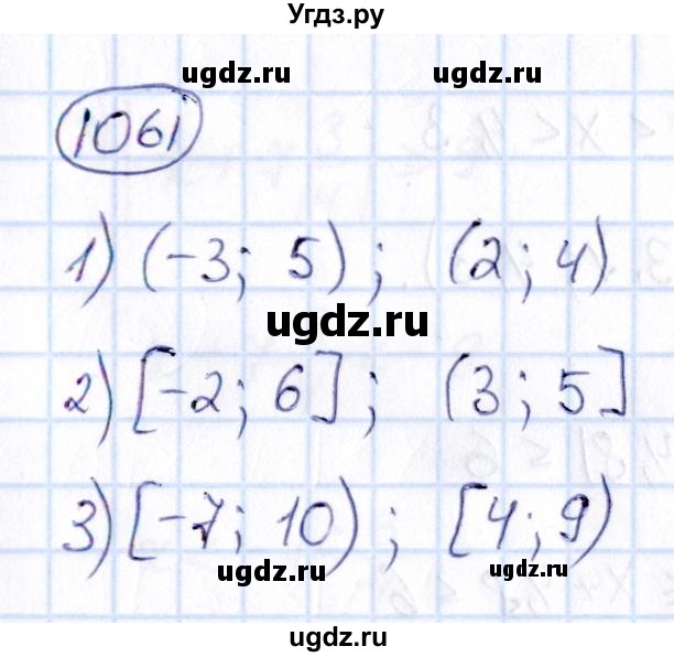 ГДЗ (Решебник) по математике 6 класс Абылкасымова А.Е. / упражнение / 1061