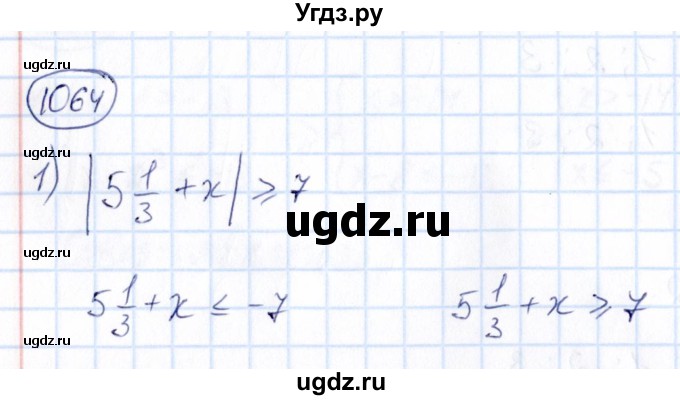 ГДЗ (Решебник) по математике 6 класс Абылкасымова А.Е. / упражнение / 1064