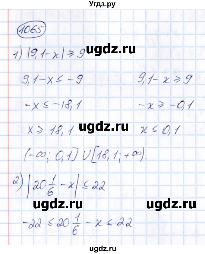 ГДЗ (Решебник) по математике 6 класс Абылкасымова А.Е. / упражнение / 1065