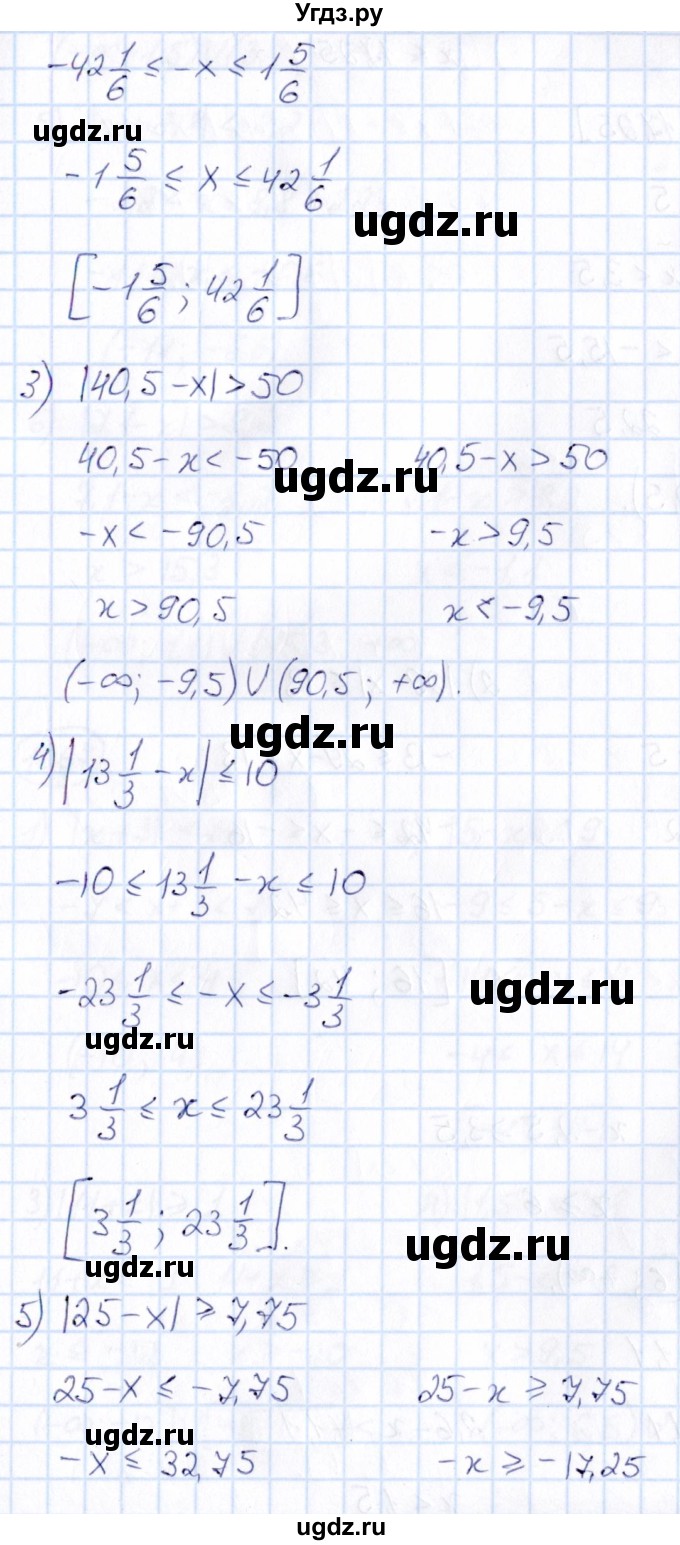 ГДЗ (Решебник) по математике 6 класс Абылкасымова А.Е. / упражнение / 1065(продолжение 2)
