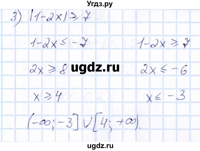 ГДЗ (Решебник) по математике 6 класс Абылкасымова А.Е. / упражнение / 1069(продолжение 2)