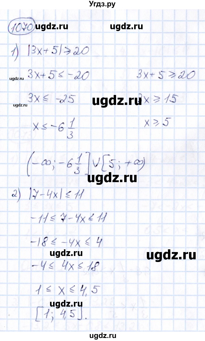ГДЗ (Решебник) по математике 6 класс Абылкасымова А.Е. / упражнение / 1070