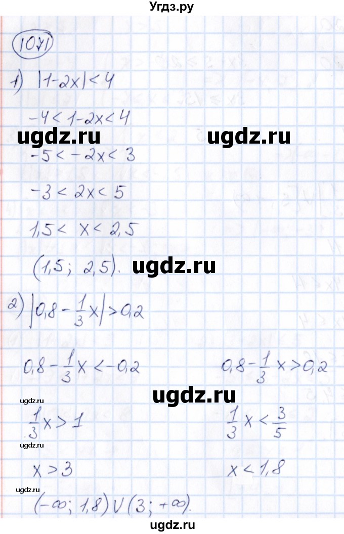 ГДЗ (Решебник) по математике 6 класс Абылкасымова А.Е. / упражнение / 1071