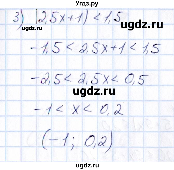ГДЗ (Решебник) по математике 6 класс Абылкасымова А.Е. / упражнение / 1071(продолжение 2)