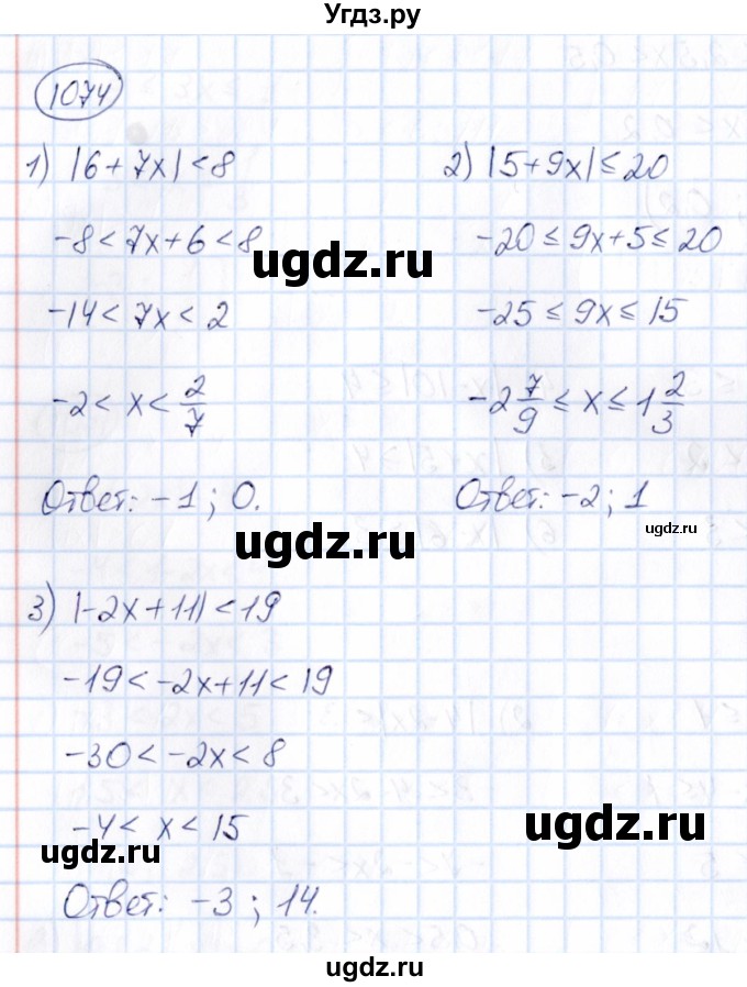 ГДЗ (Решебник) по математике 6 класс Абылкасымова А.Е. / упражнение / 1074