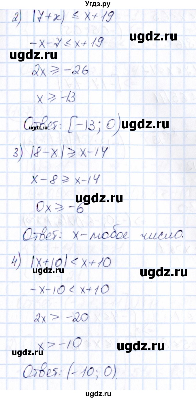 ГДЗ (Решебник) по математике 6 класс Абылкасымова А.Е. / упражнение / 1075(продолжение 2)
