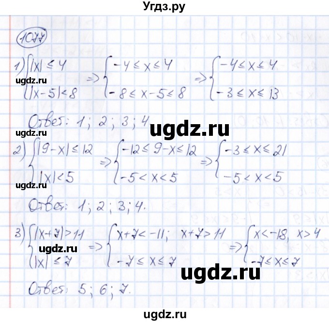 ГДЗ (Решебник) по математике 6 класс Абылкасымова А.Е. / упражнение / 1077
