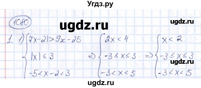 ГДЗ (Решебник) по математике 6 класс Абылкасымова А.Е. / упражнение / 1080