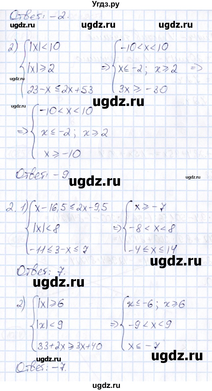 ГДЗ (Решебник) по математике 6 класс Абылкасымова А.Е. / упражнение / 1080(продолжение 2)