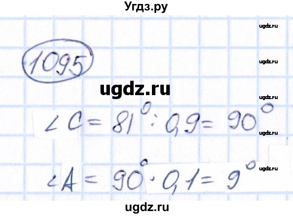 ГДЗ (Решебник) по математике 6 класс Абылкасымова А.Е. / упражнение / 1095