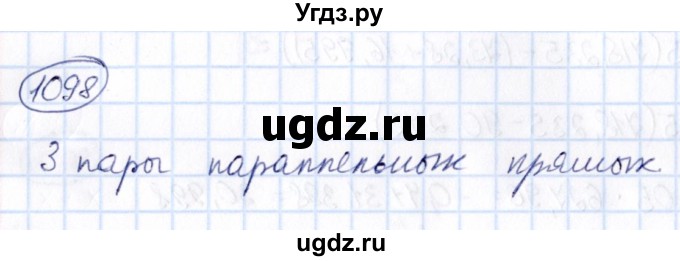 ГДЗ (Решебник) по математике 6 класс Абылкасымова А.Е. / упражнение / 1098