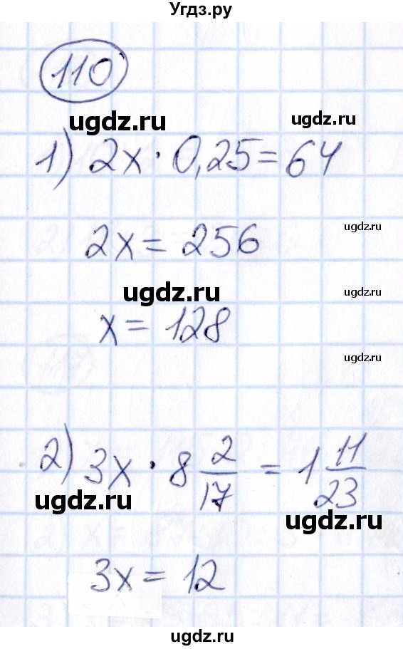 ГДЗ (Решебник) по математике 6 класс Абылкасымова А.Е. / упражнение / 110