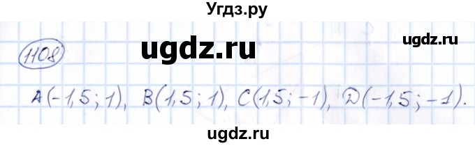 ГДЗ (Решебник) по математике 6 класс Абылкасымова А.Е. / упражнение / 1108