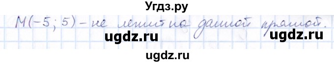 ГДЗ (Решебник) по математике 6 класс Абылкасымова А.Е. / упражнение / 1113(продолжение 2)