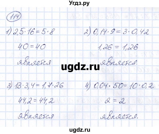 ГДЗ (Решебник) по математике 6 класс Абылкасымова А.Е. / упражнение / 114