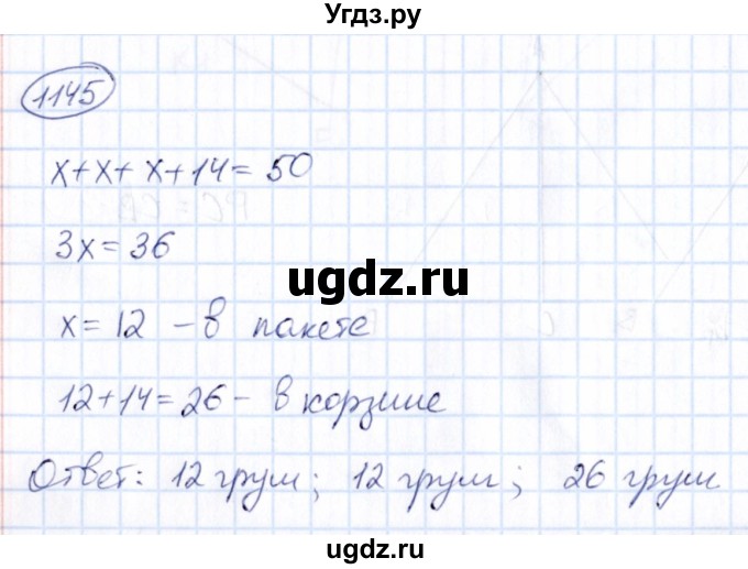 ГДЗ (Решебник) по математике 6 класс Абылкасымова А.Е. / упражнение / 1145