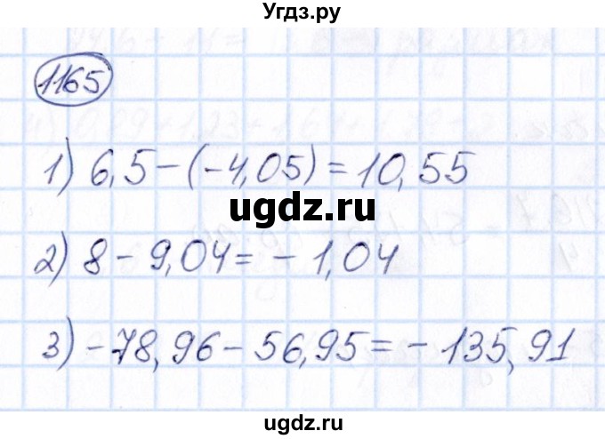 ГДЗ (Решебник) по математике 6 класс Абылкасымова А.Е. / упражнение / 1165