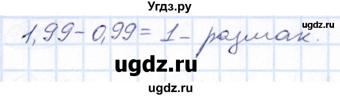 ГДЗ (Решебник) по математике 6 класс Абылкасымова А.Е. / упражнение / 1169(продолжение 2)