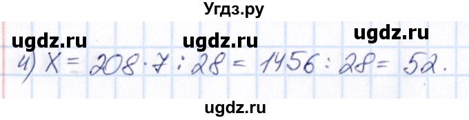 ГДЗ (Решебник) по математике 6 класс Абылкасымова А.Е. / упражнение / 117(продолжение 2)