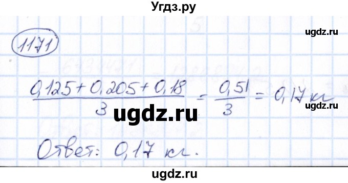 ГДЗ (Решебник) по математике 6 класс Абылкасымова А.Е. / упражнение / 1171