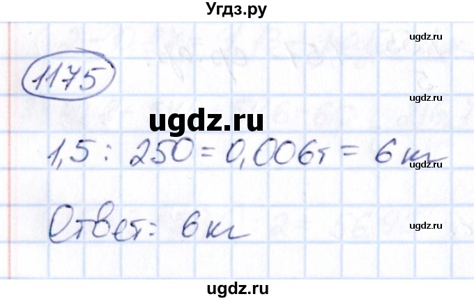 ГДЗ (Решебник) по математике 6 класс Абылкасымова А.Е. / упражнение / 1175