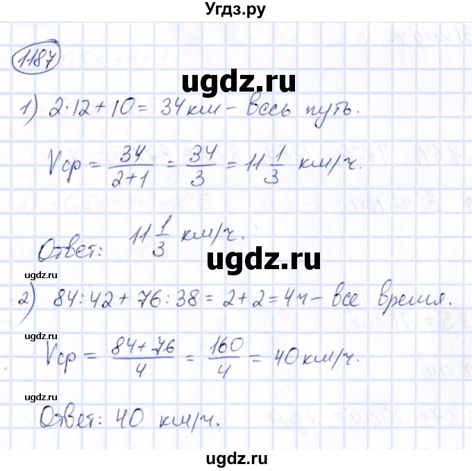 ГДЗ (Решебник) по математике 6 класс Абылкасымова А.Е. / упражнение / 1187