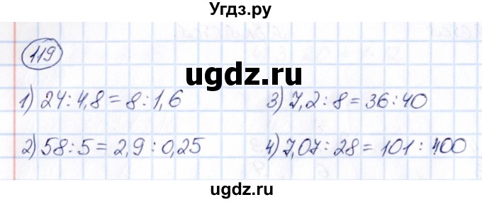 ГДЗ (Решебник) по математике 6 класс Абылкасымова А.Е. / упражнение / 119
