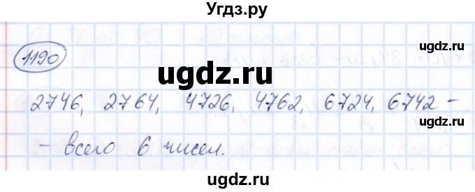 ГДЗ (Решебник) по математике 6 класс Абылкасымова А.Е. / упражнение / 1190