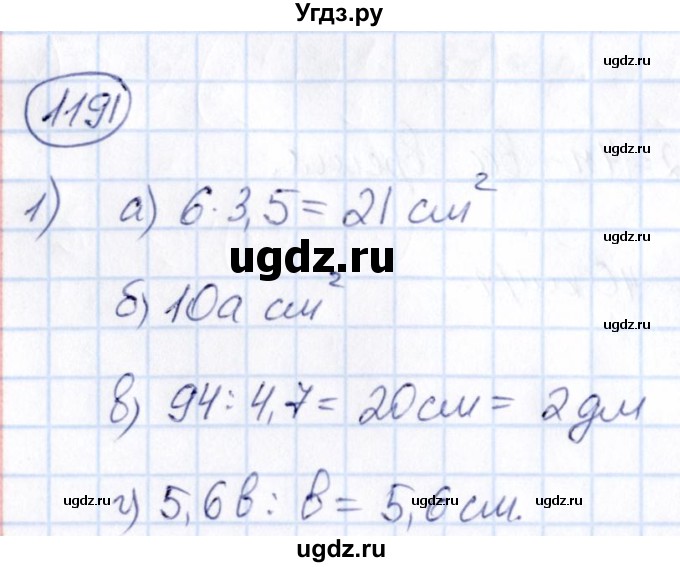 ГДЗ (Решебник) по математике 6 класс Абылкасымова А.Е. / упражнение / 1191