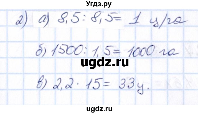 ГДЗ (Решебник) по математике 6 класс Абылкасымова А.Е. / упражнение / 1191(продолжение 2)