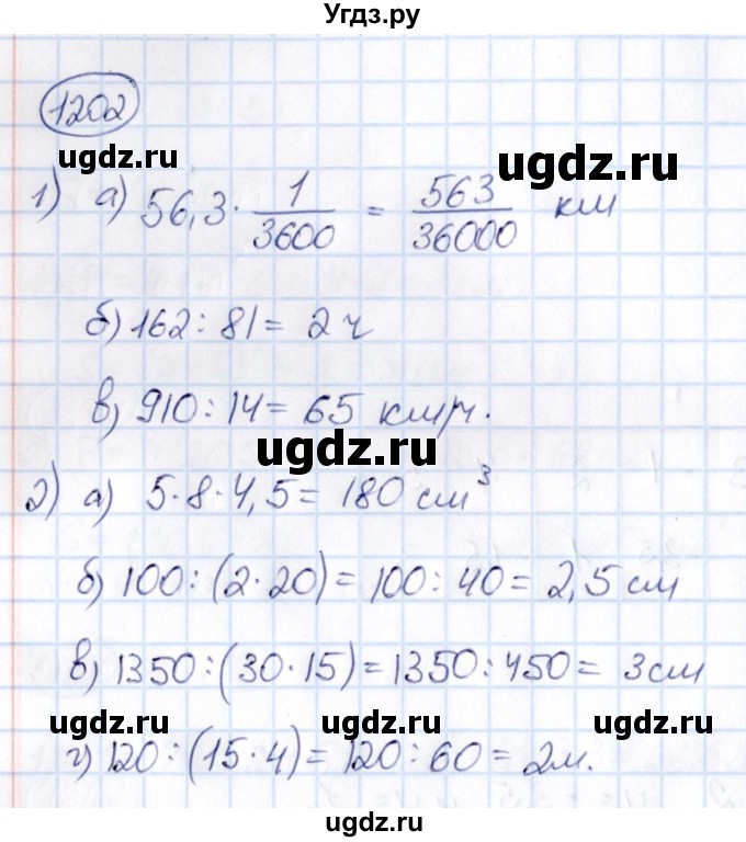 ГДЗ (Решебник) по математике 6 класс Абылкасымова А.Е. / упражнение / 1202