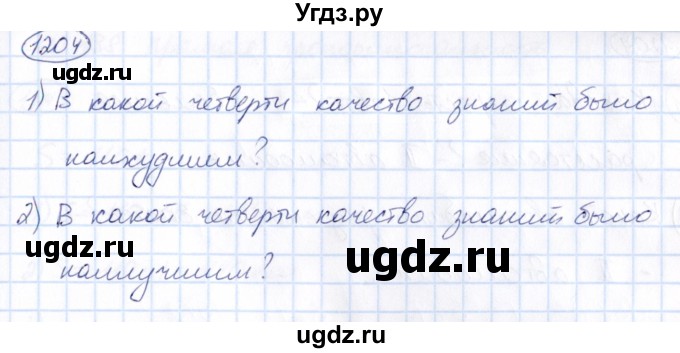 ГДЗ (Решебник) по математике 6 класс Абылкасымова А.Е. / упражнение / 1204