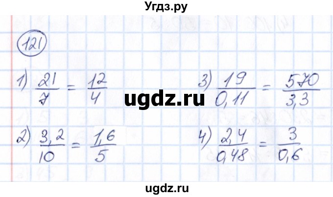 ГДЗ (Решебник) по математике 6 класс Абылкасымова А.Е. / упражнение / 121