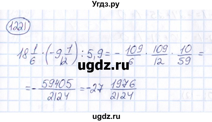 ГДЗ (Решебник) по математике 6 класс Абылкасымова А.Е. / упражнение / 1221