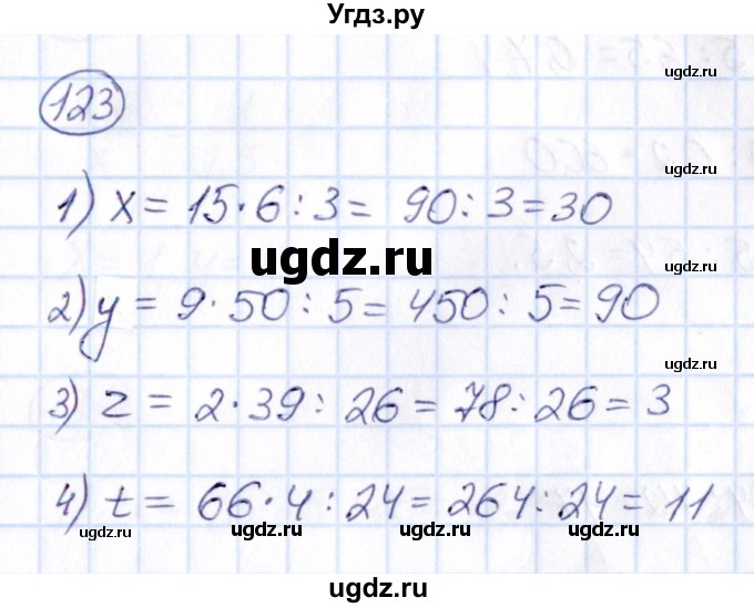 ГДЗ (Решебник) по математике 6 класс Абылкасымова А.Е. / упражнение / 123